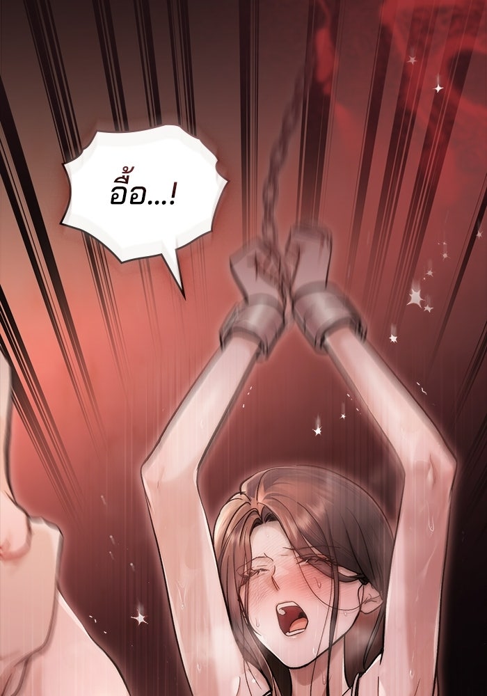 สภาวะคลั่งรัก - หน้า 33