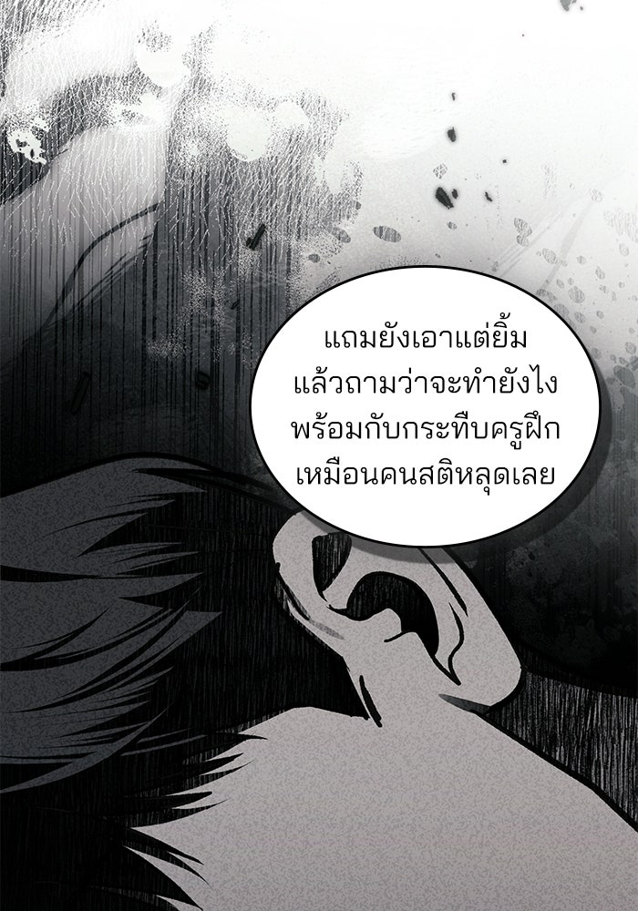 สภาวะคลั่งรัก - หน้า 87