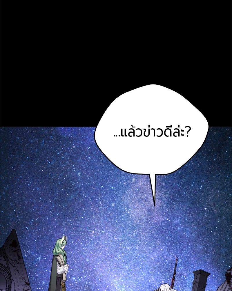 จอมเวทนอกรีตแห่งหอคอยขาว - หน้า 64