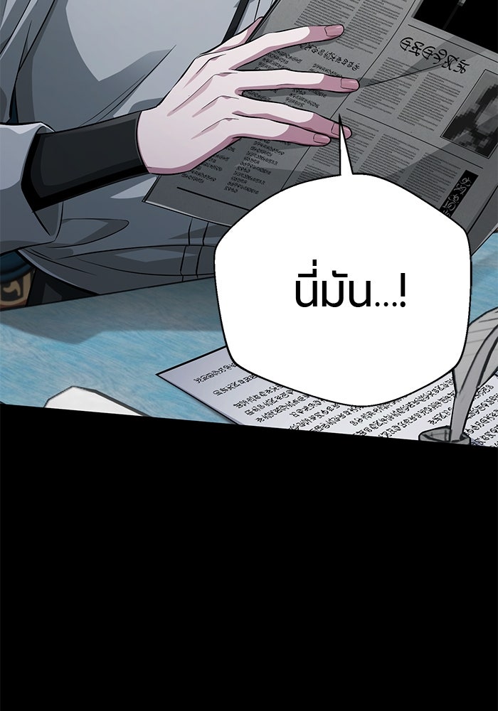 จอมเวทนอกรีตแห่งหอคอยขาว - หน้า 10