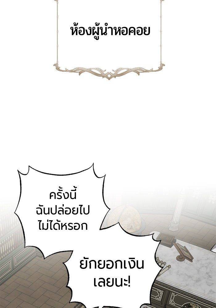 จอมเวทนอกรีตแห่งหอคอยขาว - หน้า 12