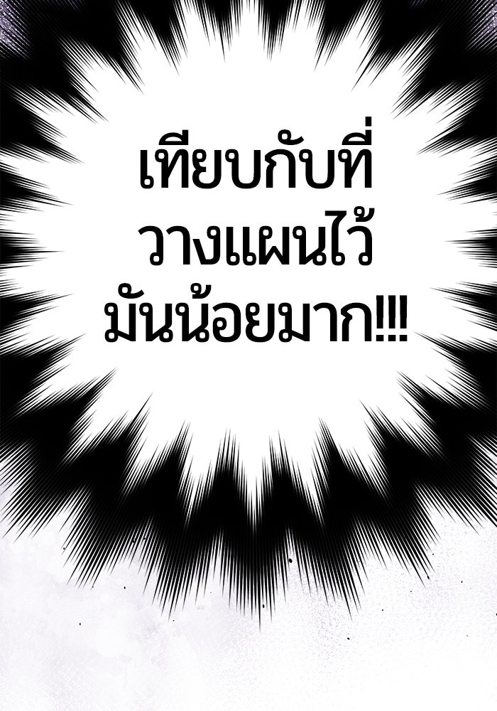 จอมเวทนอกรีตแห่งหอคอยขาว - หน้า 141