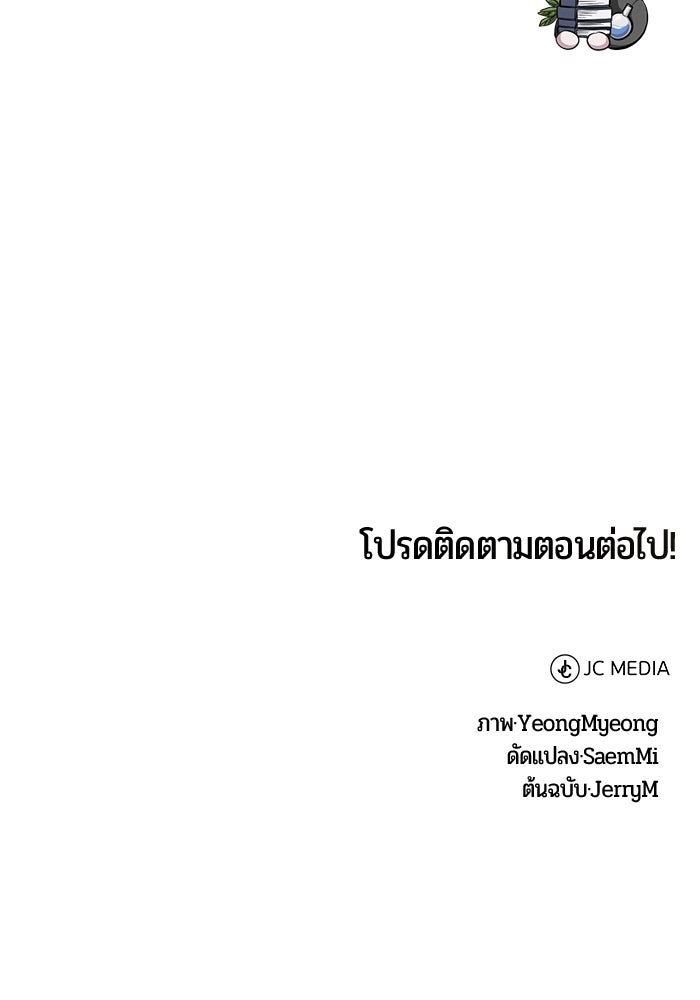 จอมเวทนอกรีตแห่งหอคอยขาว - หน้า 152