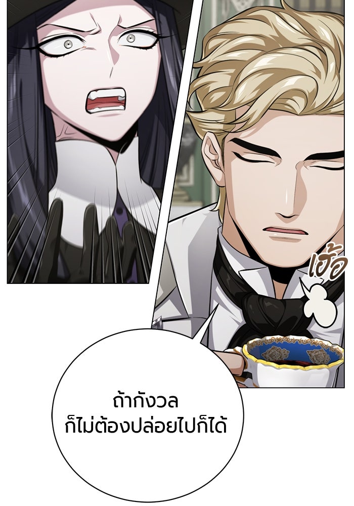 จอมเวทนอกรีตแห่งหอคอยขาว - หน้า 17