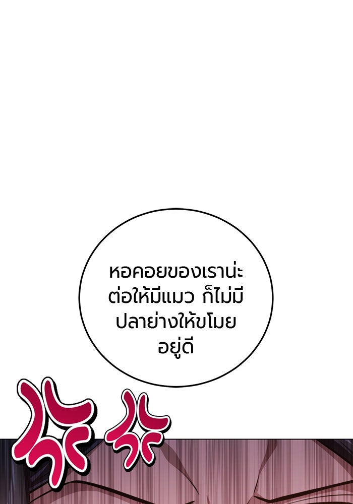 จอมเวทนอกรีตแห่งหอคอยขาว - หน้า 18