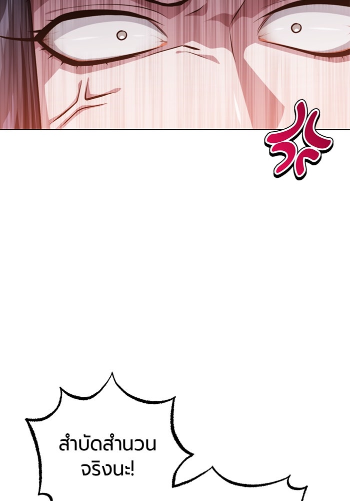 จอมเวทนอกรีตแห่งหอคอยขาว - หน้า 19