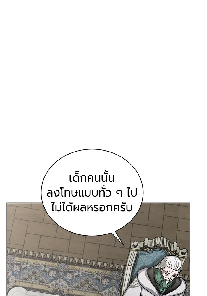 จอมเวทนอกรีตแห่งหอคอยขาว - หน้า 24