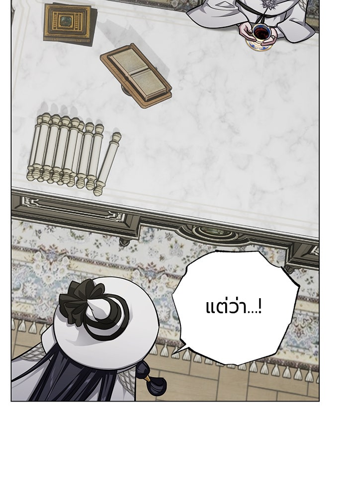 จอมเวทนอกรีตแห่งหอคอยขาว - หน้า 25