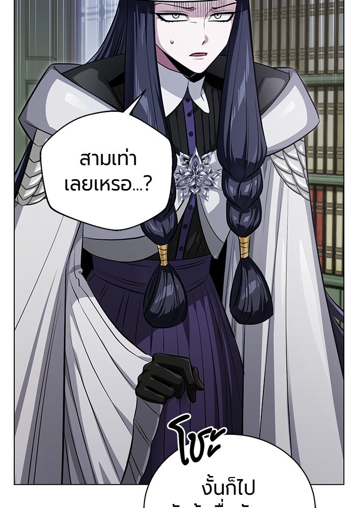 จอมเวทนอกรีตแห่งหอคอยขาว - หน้า 27