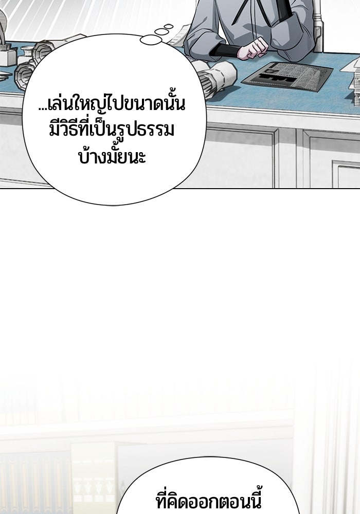 จอมเวทนอกรีตแห่งหอคอยขาว - หน้า 3