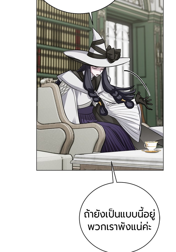 จอมเวทนอกรีตแห่งหอคอยขาว - หน้า 31