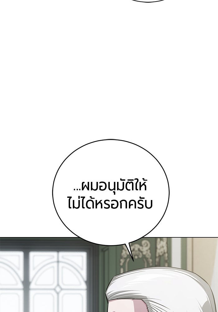 จอมเวทนอกรีตแห่งหอคอยขาว - หน้า 32