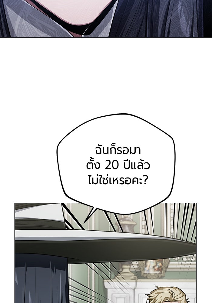 จอมเวทนอกรีตแห่งหอคอยขาว - หน้า 40