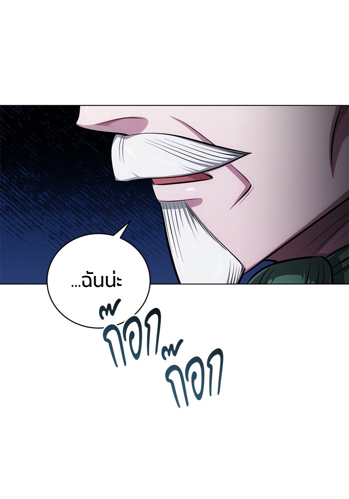จอมเวทนอกรีตแห่งหอคอยขาว - หน้า 46