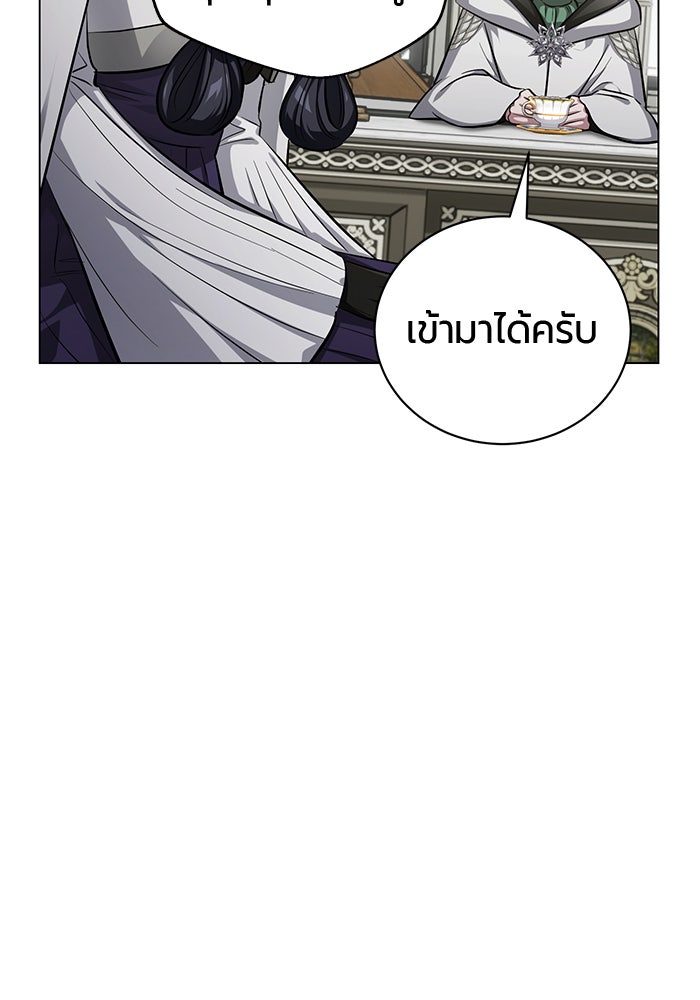 จอมเวทนอกรีตแห่งหอคอยขาว - หน้า 48