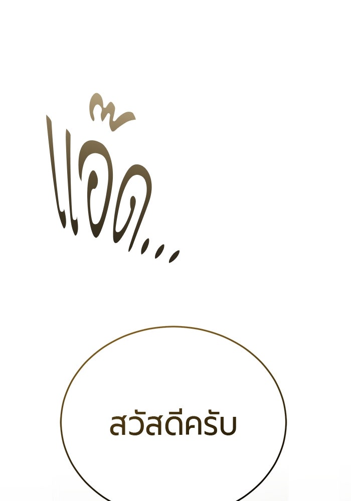 จอมเวทนอกรีตแห่งหอคอยขาว - หน้า 49