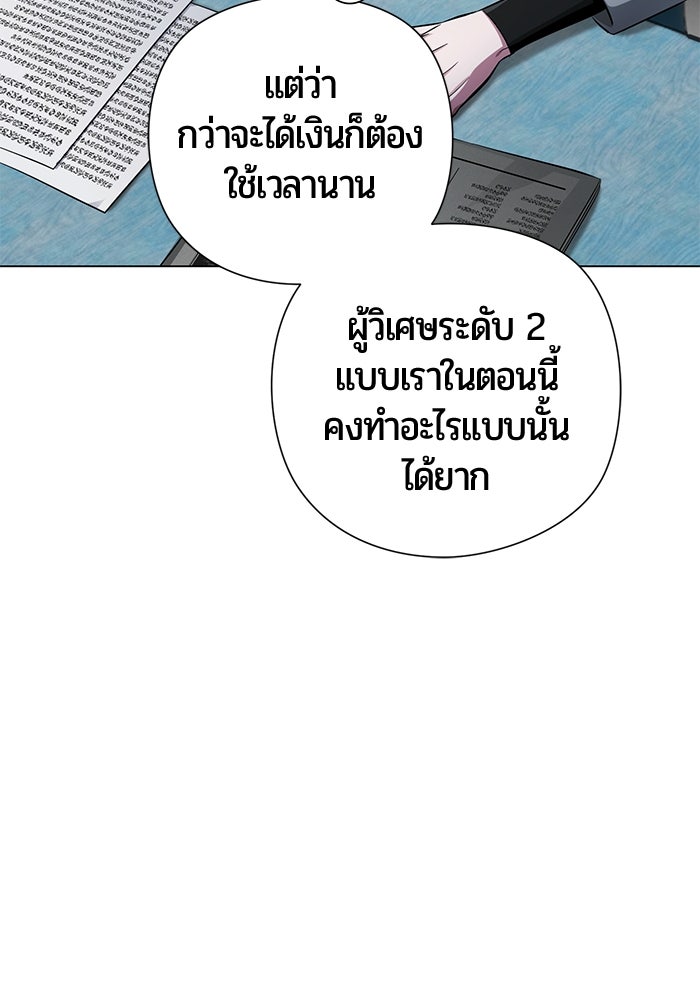 จอมเวทนอกรีตแห่งหอคอยขาว - หน้า 5