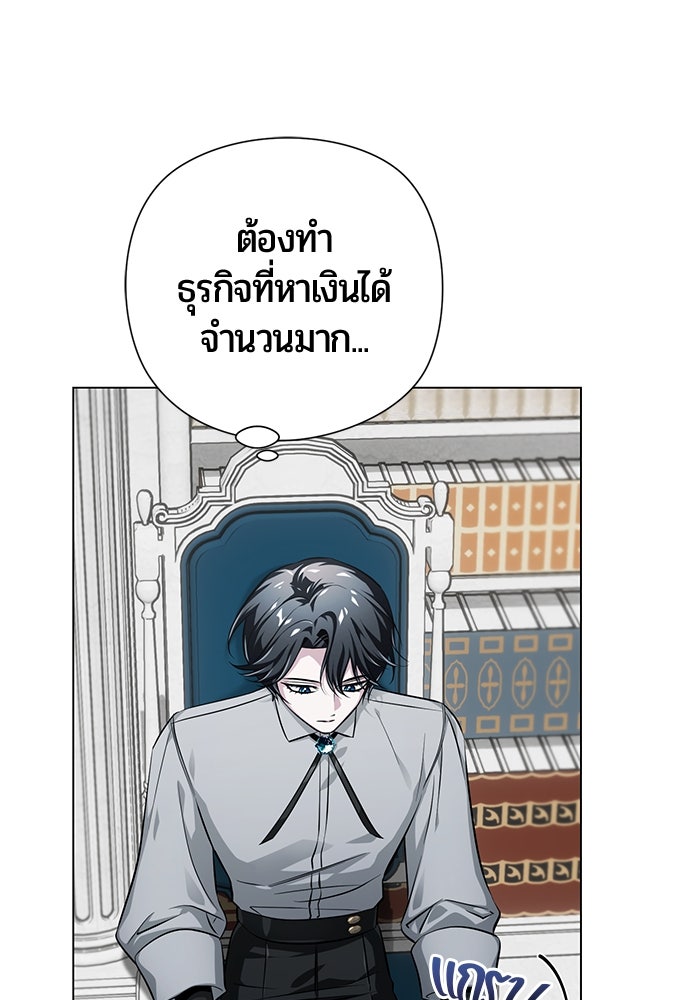 จอมเวทนอกรีตแห่งหอคอยขาว - หน้า 6