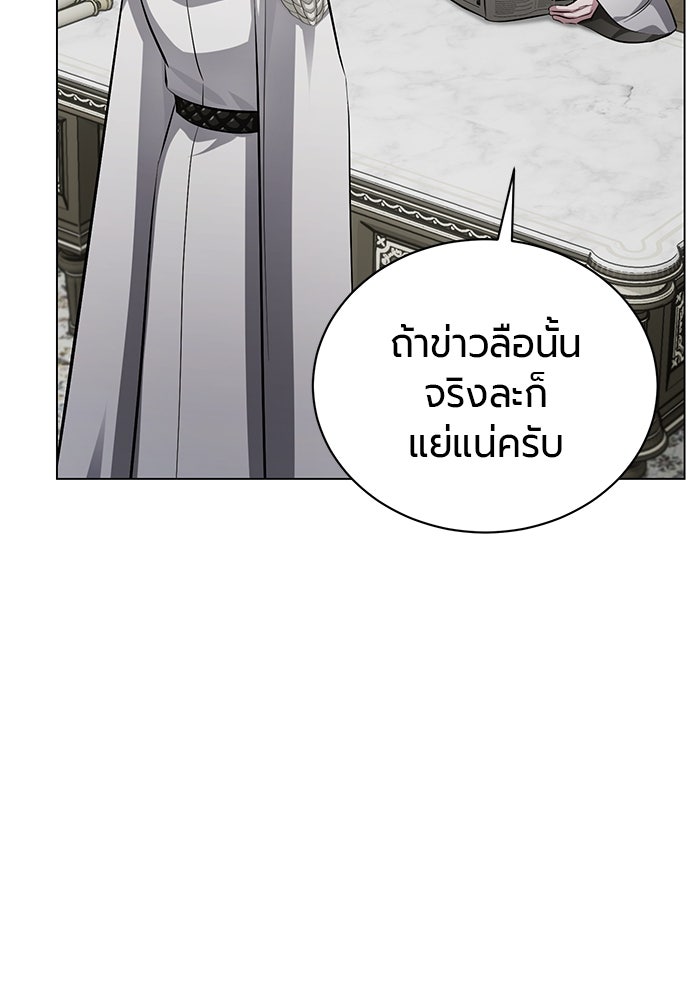 จอมเวทนอกรีตแห่งหอคอยขาว - หน้า 63