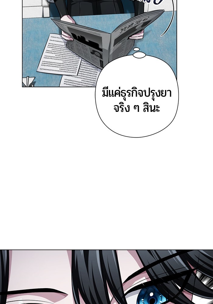 จอมเวทนอกรีตแห่งหอคอยขาว - หน้า 7