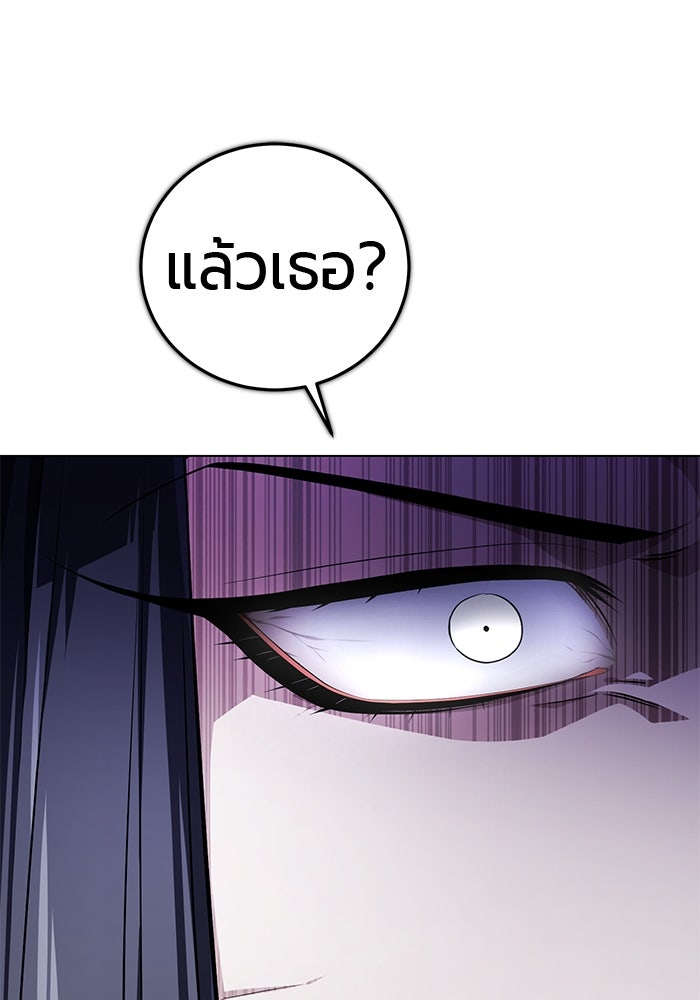 จอมเวทนอกรีตแห่งหอคอยขาว - หน้า 75