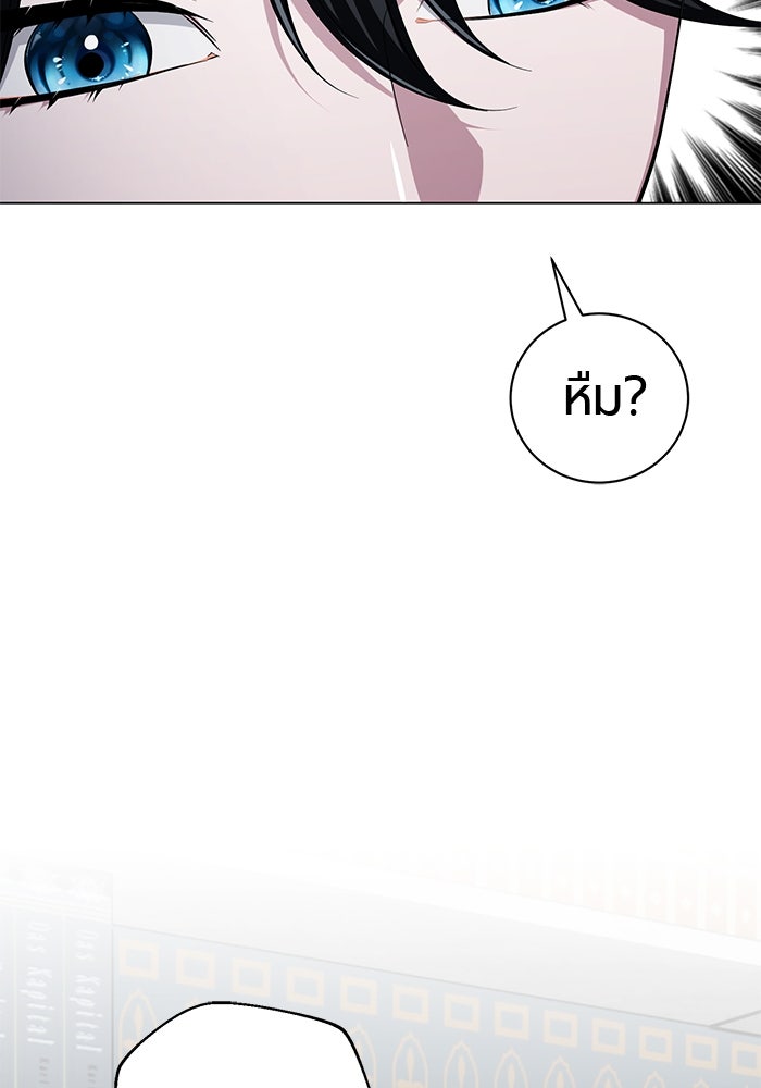 จอมเวทนอกรีตแห่งหอคอยขาว - หน้า 8