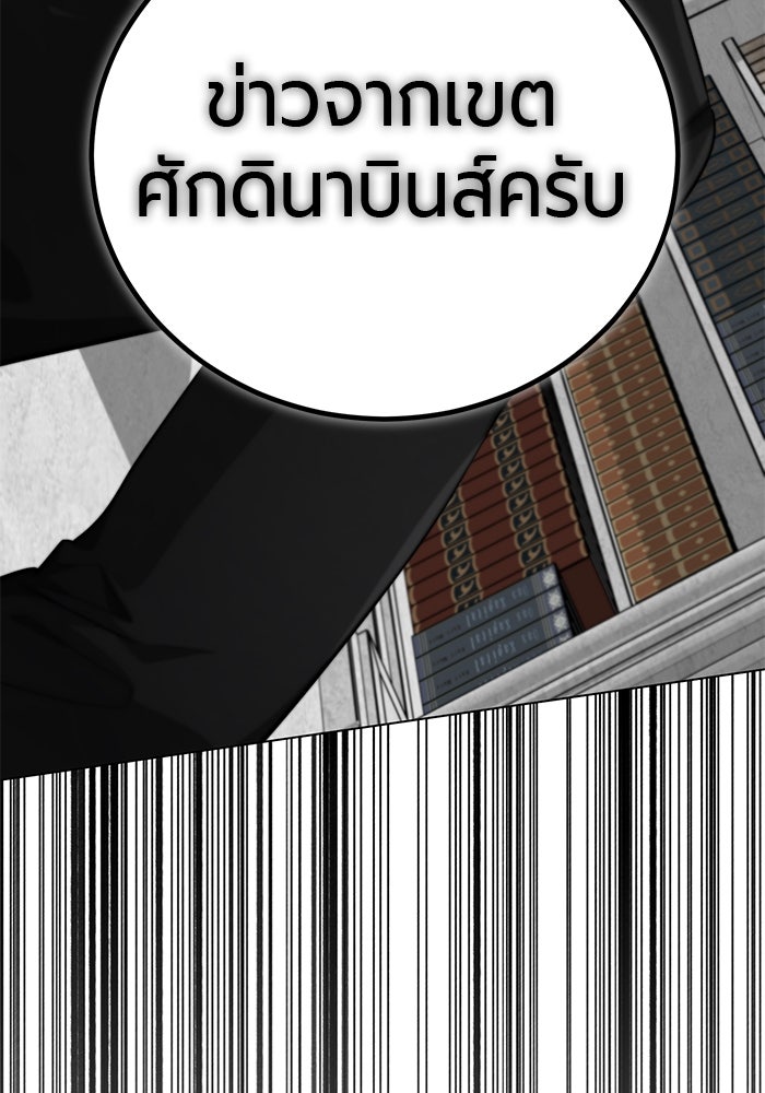 จอมเวทนอกรีตแห่งหอคอยขาว - หน้า 71