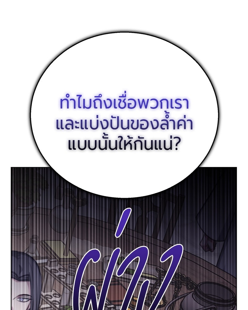 จอมเวทนอกรีตแห่งหอคอยขาว - หน้า 53