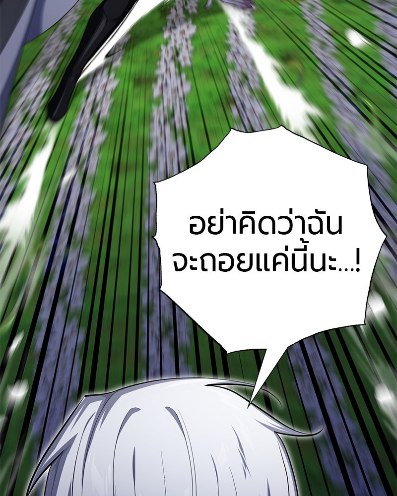 จอมเวทนอกรีตแห่งหอคอยขาว - หน้า 33