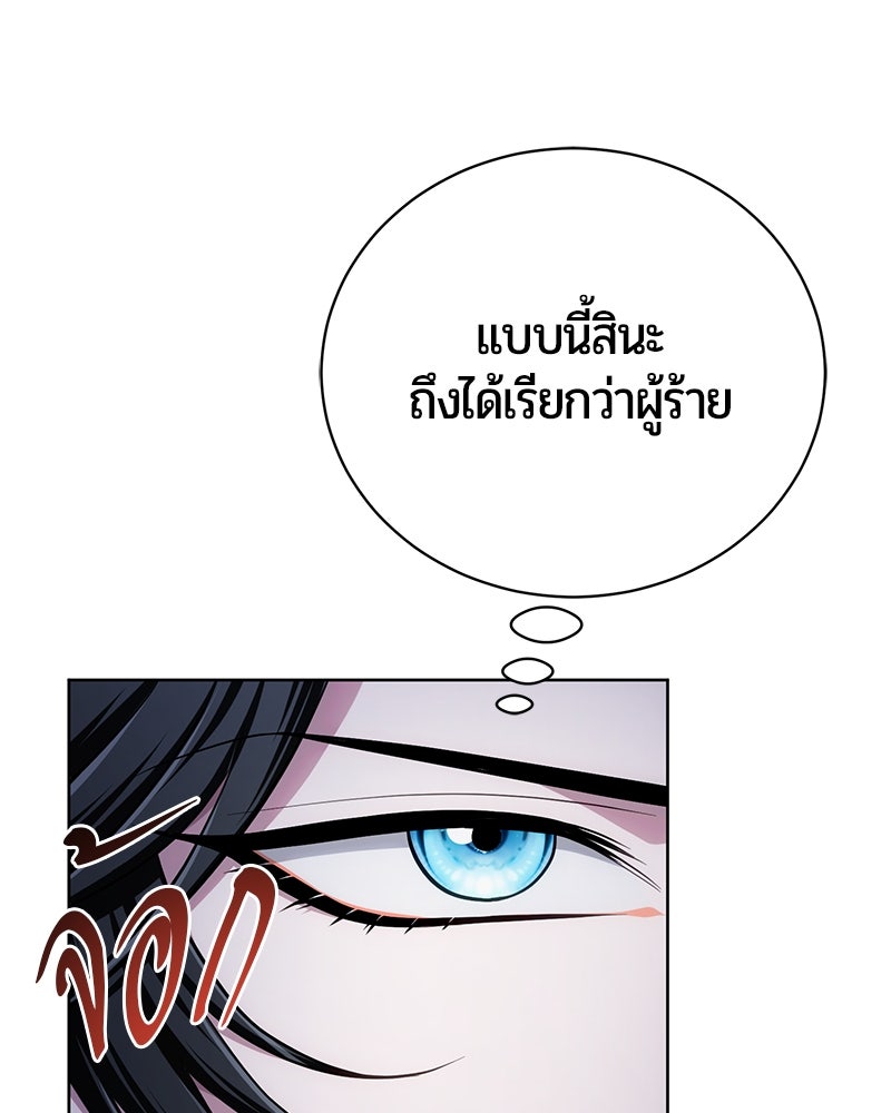 จอมเวทนอกรีตแห่งหอคอยขาว - หน้า 52