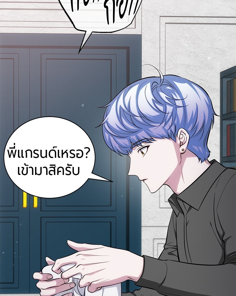 จอมเวทนอกรีตแห่งหอคอยขาว - หน้า 2