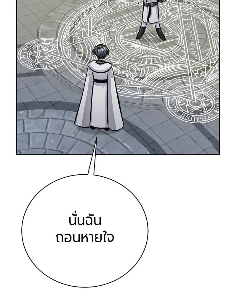 จอมเวทนอกรีตแห่งหอคอยขาว - หน้า 7