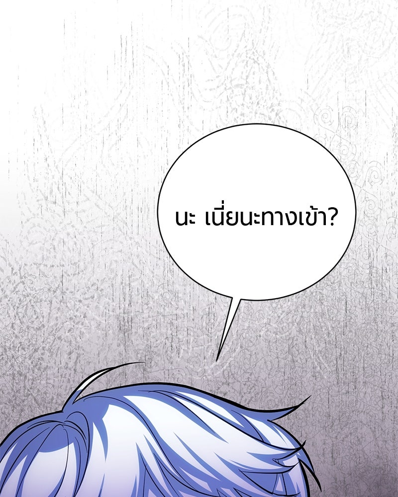 จอมเวทนอกรีตแห่งหอคอยขาว - หน้า 48