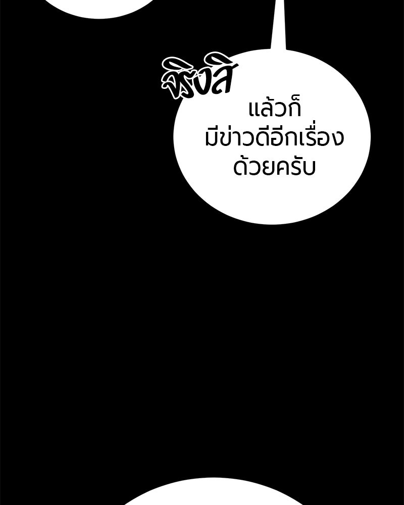 จอมเวทนอกรีตแห่งหอคอยขาว - หน้า 72