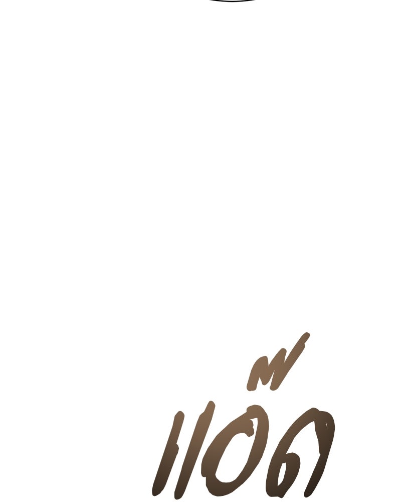 จอมเวทนอกรีตแห่งหอคอยขาว - หน้า 101