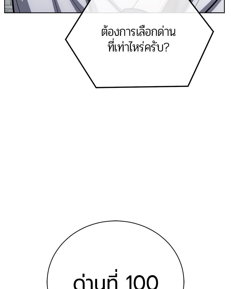 จอมเวทนอกรีตแห่งหอคอยขาว - หน้า 59