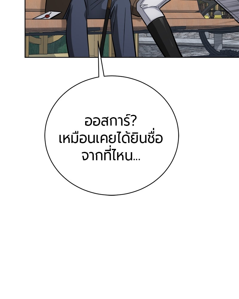 จอมเวทนอกรีตแห่งหอคอยขาว - หน้า 10