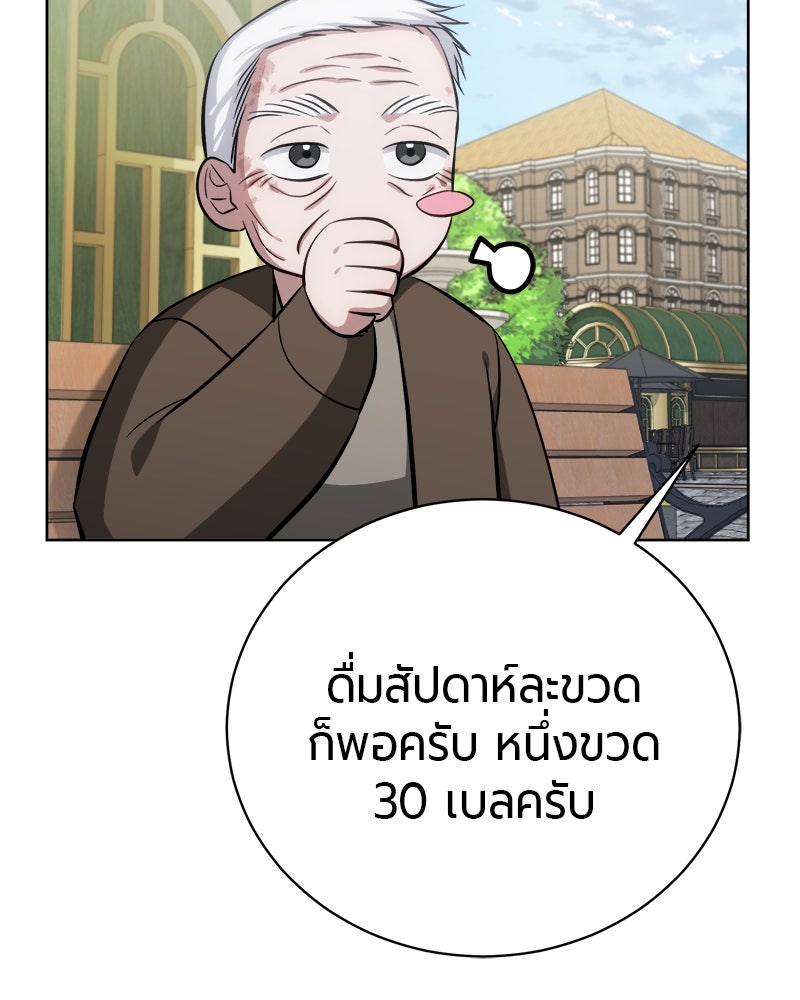 จอมเวทนอกรีตแห่งหอคอยขาว - หน้า 13