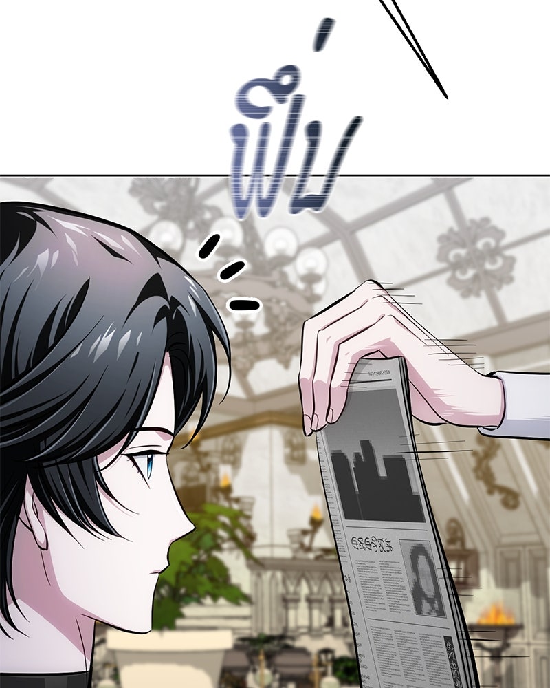 จอมเวทนอกรีตแห่งหอคอยขาว - หน้า 54