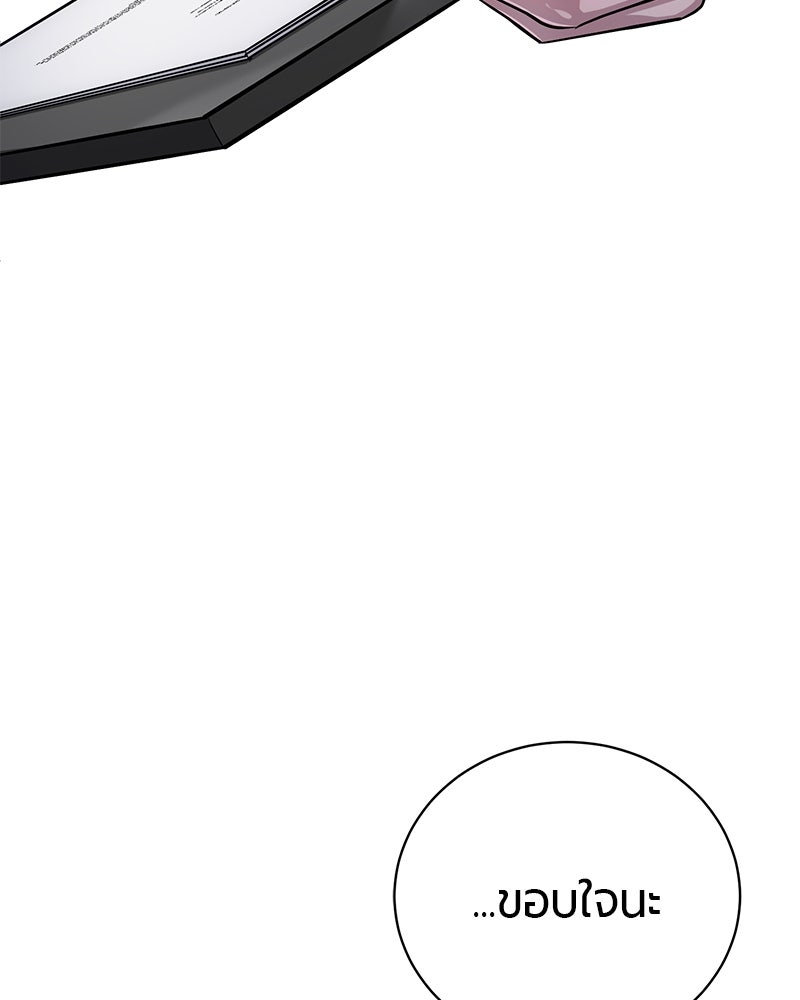 จอมเวทนอกรีตแห่งหอคอยขาว - หน้า 129