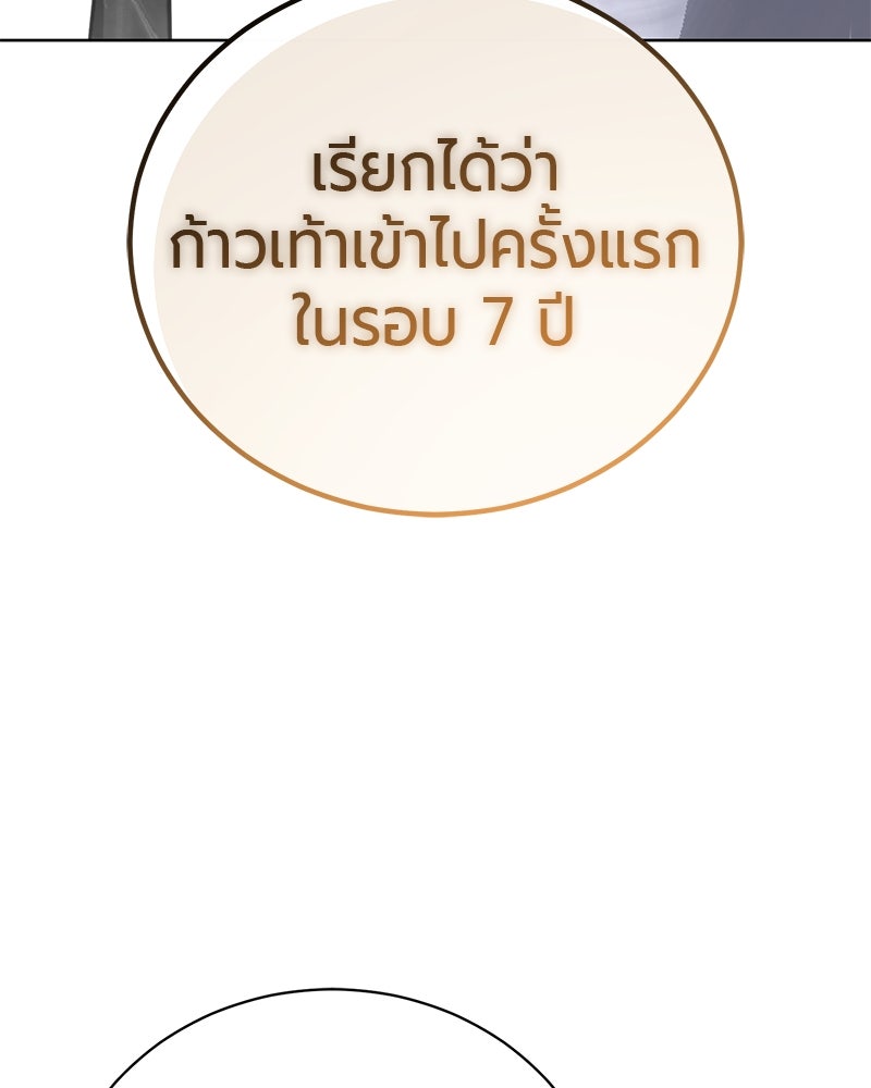 จอมเวทนอกรีตแห่งหอคอยขาว - หน้า 210
