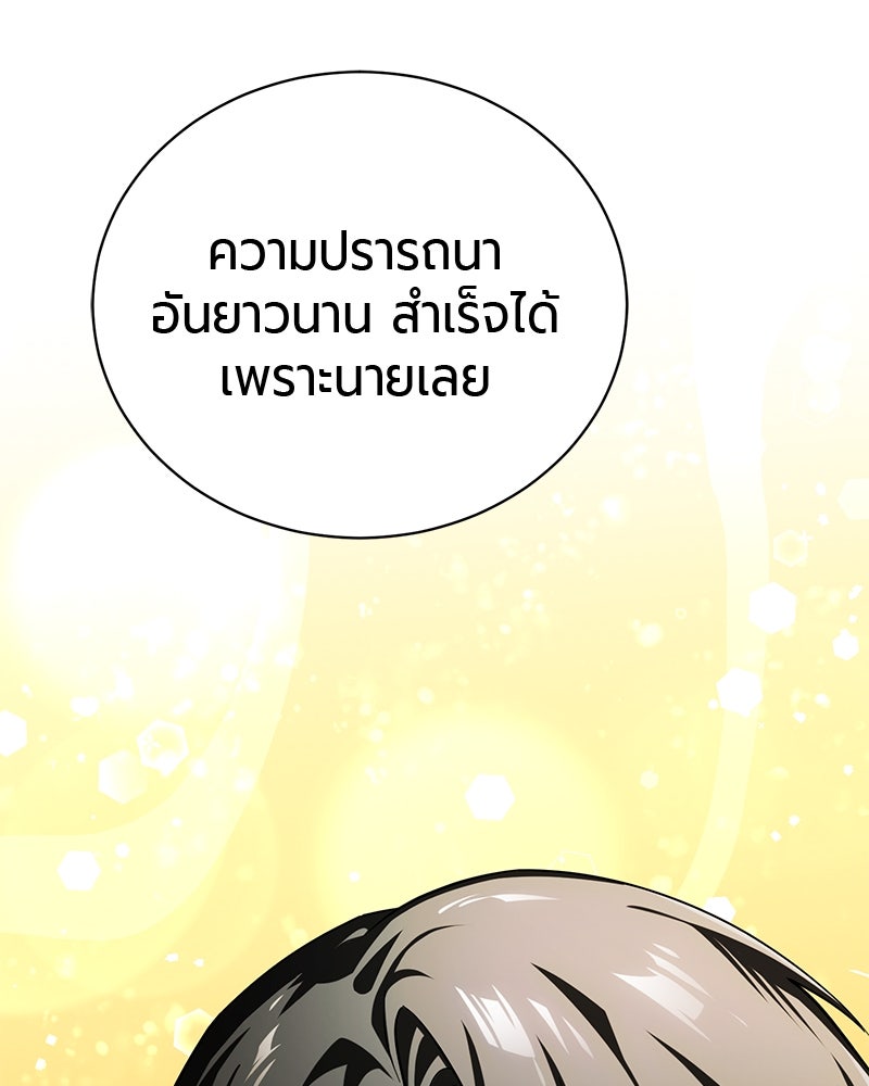 จอมเวทนอกรีตแห่งหอคอยขาว - หน้า 40