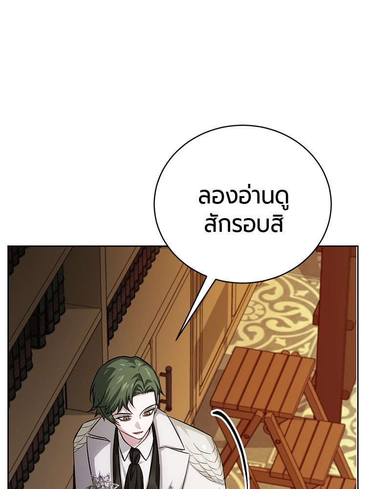 จอมเวทนอกรีตแห่งหอคอยขาว - หน้า 60