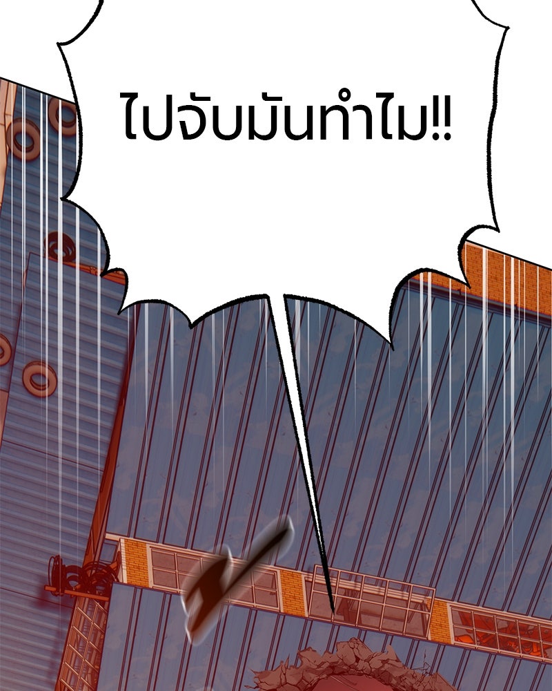 จอมเวทนอกรีตแห่งหอคอยขาว - หน้า 30
