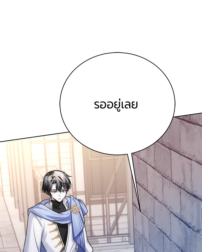 จอมเวทนอกรีตแห่งหอคอยขาว - หน้า 1
