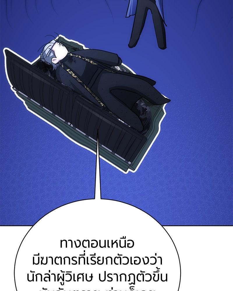 จอมเวทนอกรีตแห่งหอคอยขาว - หน้า 148