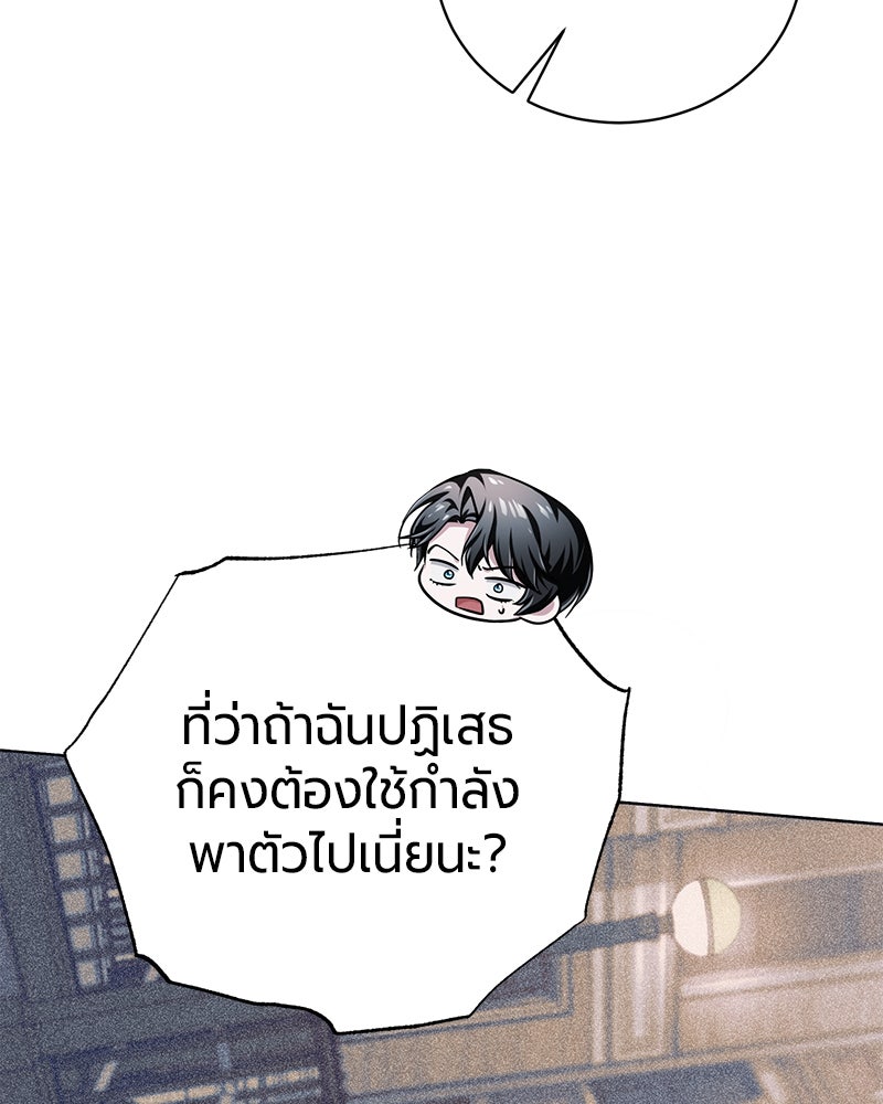 จอมเวทนอกรีตแห่งหอคอยขาว - หน้า 151