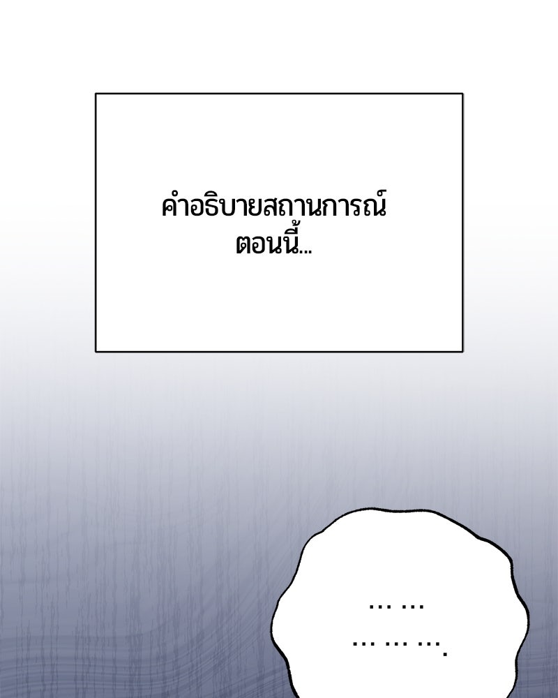 จอมเวทนอกรีตแห่งหอคอยขาว - หน้า 176