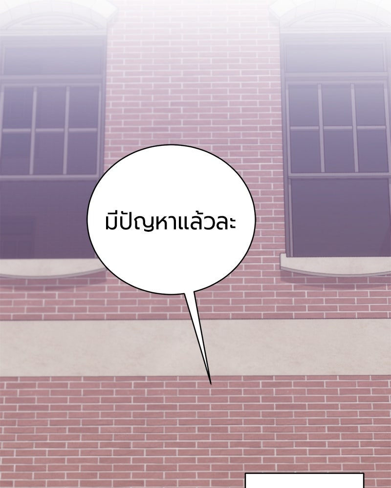 จอมเวทนอกรีตแห่งหอคอยขาว - หน้า 183