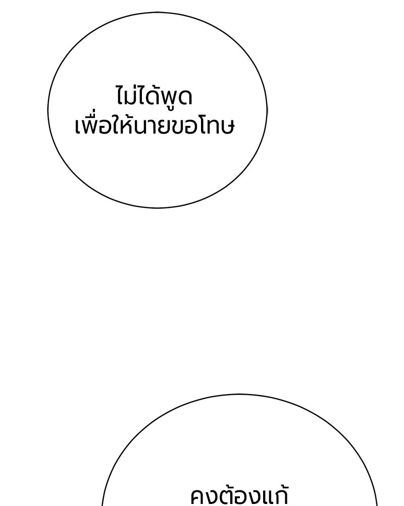 จอมเวทนอกรีตแห่งหอคอยขาว - หน้า 192